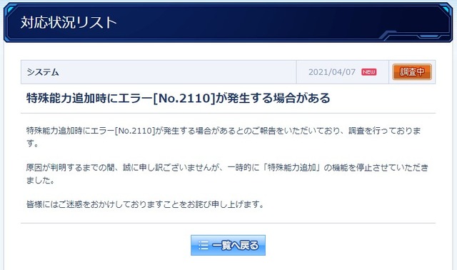 Pso2悲報 報酬期間なのに特殊能力が付けられない不具合発生 場合がある ぷそに速報 Pso2ngs Pso2es イドラまとめ Pso2悲報 報酬期間なのに特殊能力が付けられない不具合発生 場合がある ぷそに速報 Pso2ngs Pso2es イドラまとめ