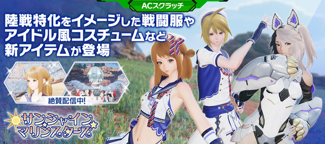 Pso2 新コスのアイドル服がパ ツ丸見えな件wwwwwwww 画像 ぷそに速報 Pso2ngs Pso2es イドラまとめ Pso2 新コスのアイドル服がパ ツ丸見えな件wwwwwwww 画像 ぷそに速報 Pso2ngs Pso2es イドラまとめ
