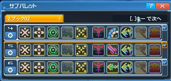 Pso2 サブパレット10個じゃ足らへん ぷそに速報 Pso2 Pso2 Ngs Pso2es イドラまとめ Pso2 サブパレット10個じゃ足らへん ぷそに速報 Pso2 Pso2 Ngs Pso2es イドラまとめ