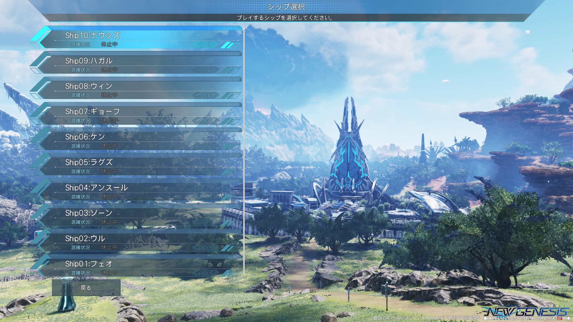 Pso2ngs 4鯖 満員御礼でキャラ作成制限 2chゲームまとめアンテナ