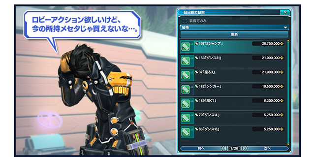 Pso2 Rmtで最近banされたやつおる ぷそに速報 Pso2 Pso2 Ngs Pso2es イドラまとめ Pso2 Rmtで最近banされたやつおる ぷそに速報 Pso2 Pso2 Ngs Pso2es イドラまとめ