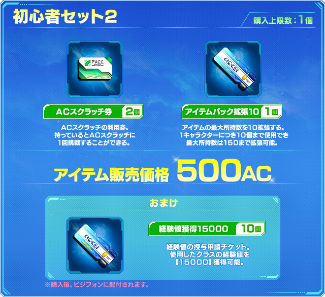 acshop_20200422_item01
