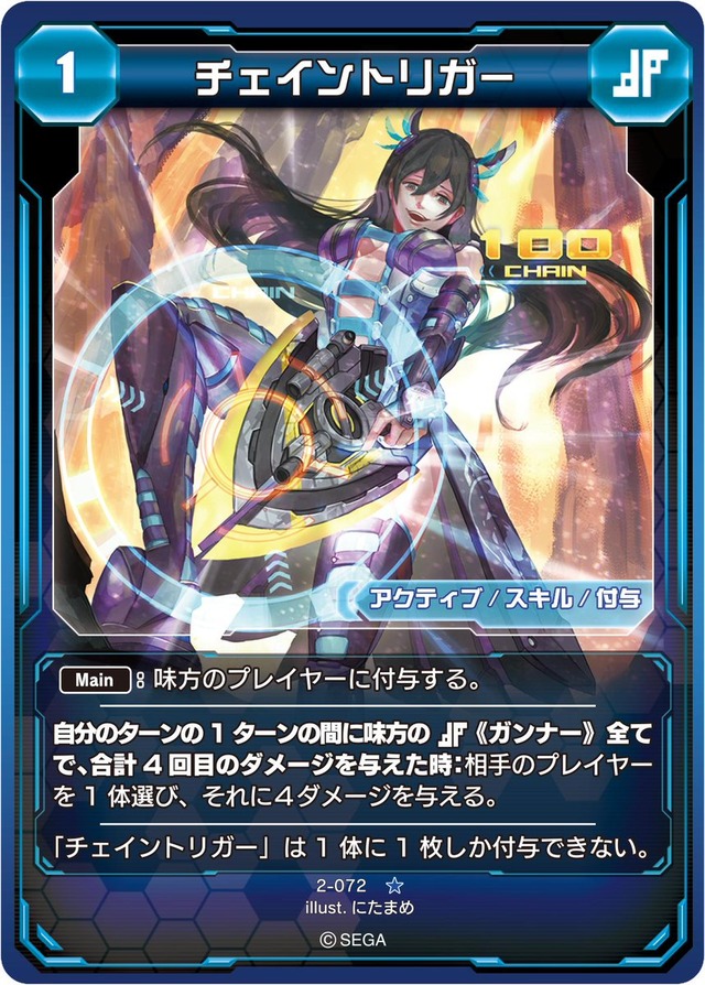 Chain_tr_big