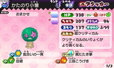 ソロ かたのり小僧vs極 あやとりさま ゲラゲラポーちゃんねる