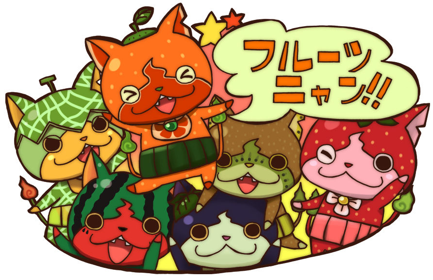 フルーツニャン一覧表 ゲラゲラポーちゃんねる