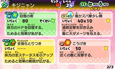 キジニャン入手方法 ゲラゲラポーちゃんねる キジニャン入手方法 ゲラゲラポーちゃんねる
