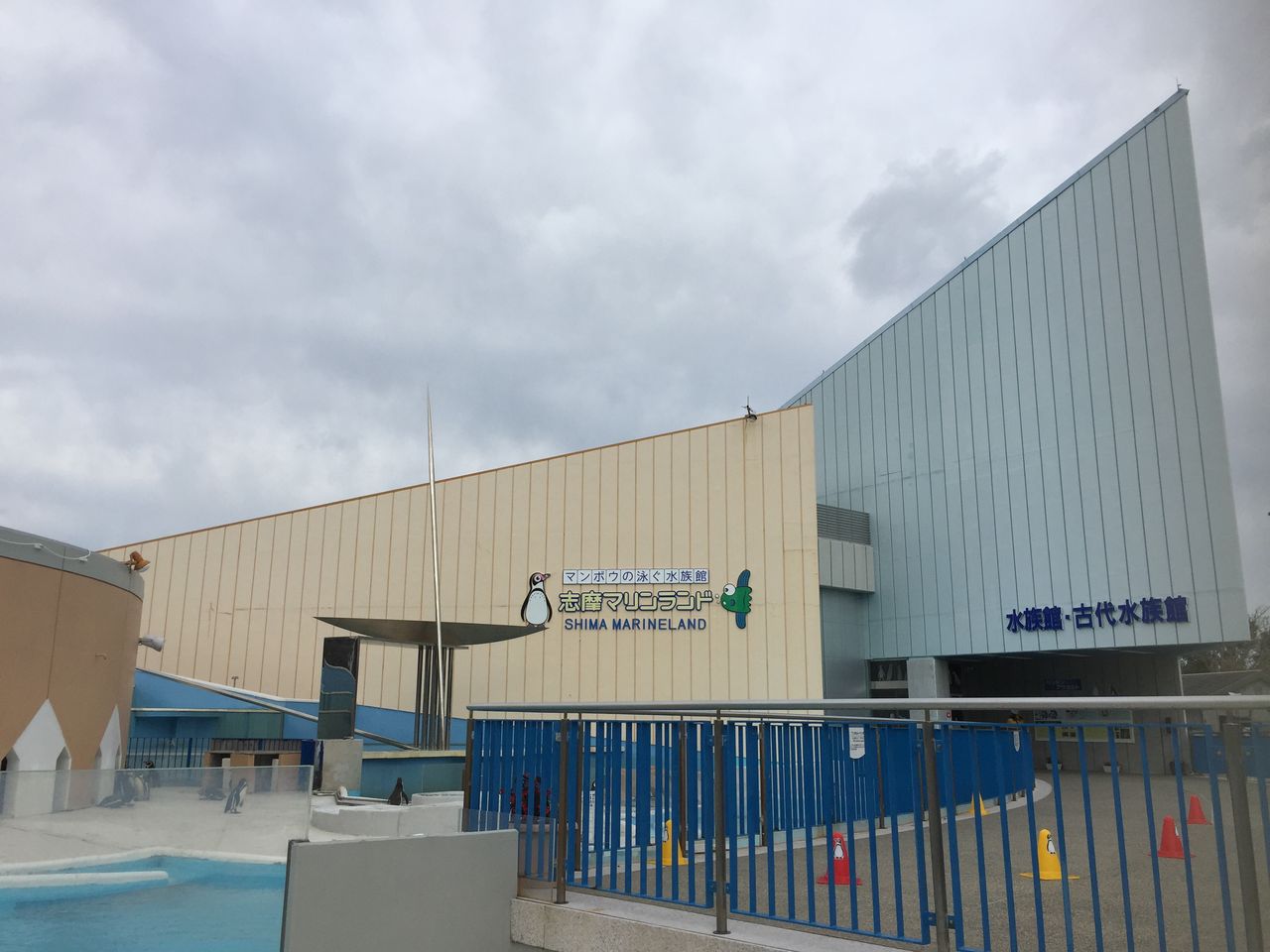 志摩マリンランド 三重 神社のある水族館 ぷてらぽごんのお魚レポート 水族館ブログ 志摩マリンランド 三重 神社のある水族館 ぷてらぽごんのお魚レポート 水族館ブログ