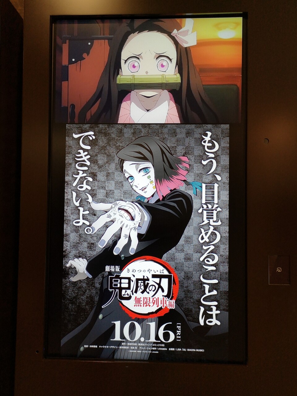 劇場版 鬼滅の刃 無限列車編 109シネマズ湘南 ネタバレなし 感想 まんまるほっぺ のんびり楽しむ創作パン Powered By ライブドアブログ