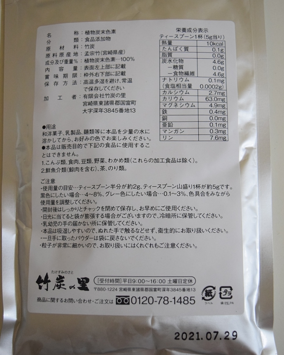 ハロウィンに大活躍 おすすめ竹炭パウダーと活用例など まんまるほっぺ のんびり楽しむ創作パン Powered By ライブドアブログ ハロウィンに大活躍 おすすめ竹炭パウダーと活用例など まんまるほっぺ のんびり楽しむ創作パン Powered By ライブドアブログ