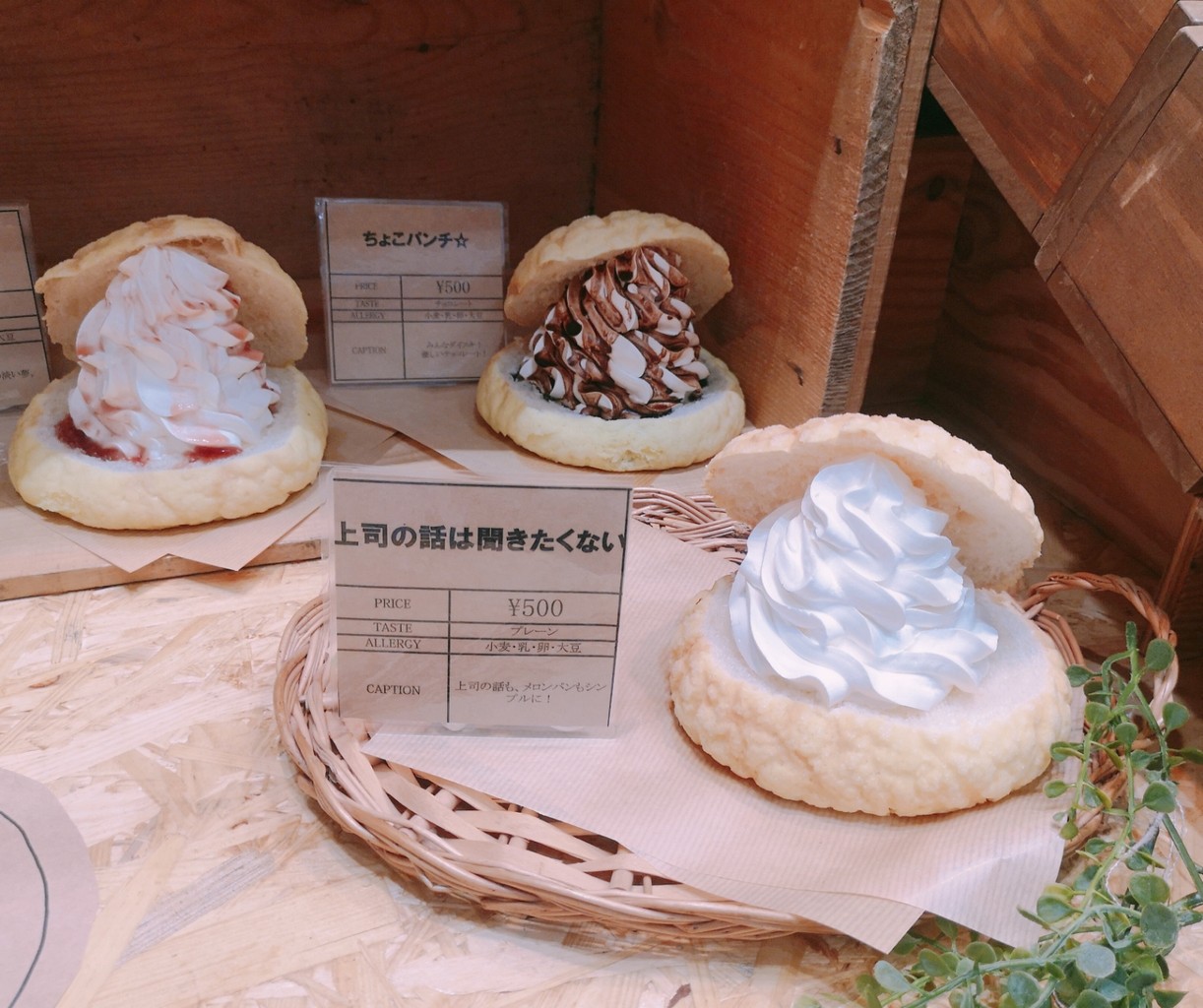 ホビークッキングフェア19 東京ビッグサイト カーリングベーグル シュークリームメロンパン まんまるほっぺ のんびり楽しむ創作パン Powered By ライブドアブログ