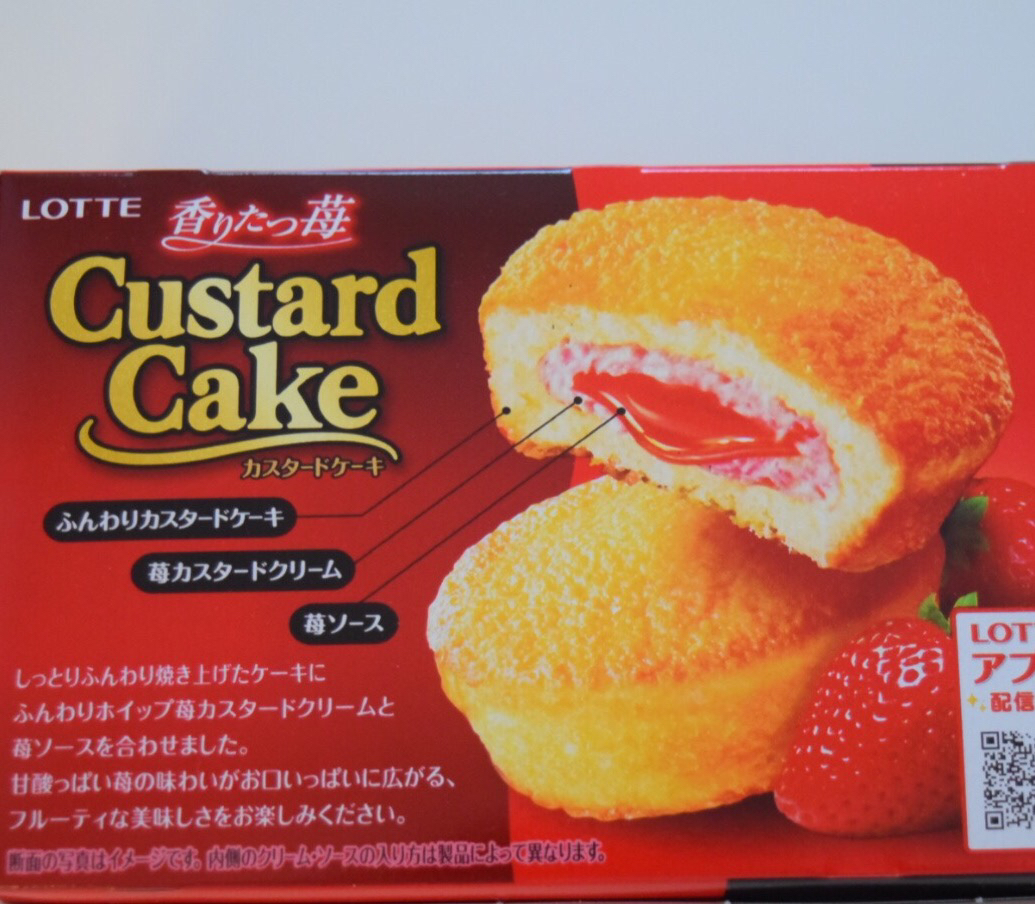 一人一台 クリスマス会にも ロッテの カスタードケーキ で小さなネイキッドケーキ風 まんまるほっぺ のんびり楽しむ創作パン Powered By ライブドアブログ
