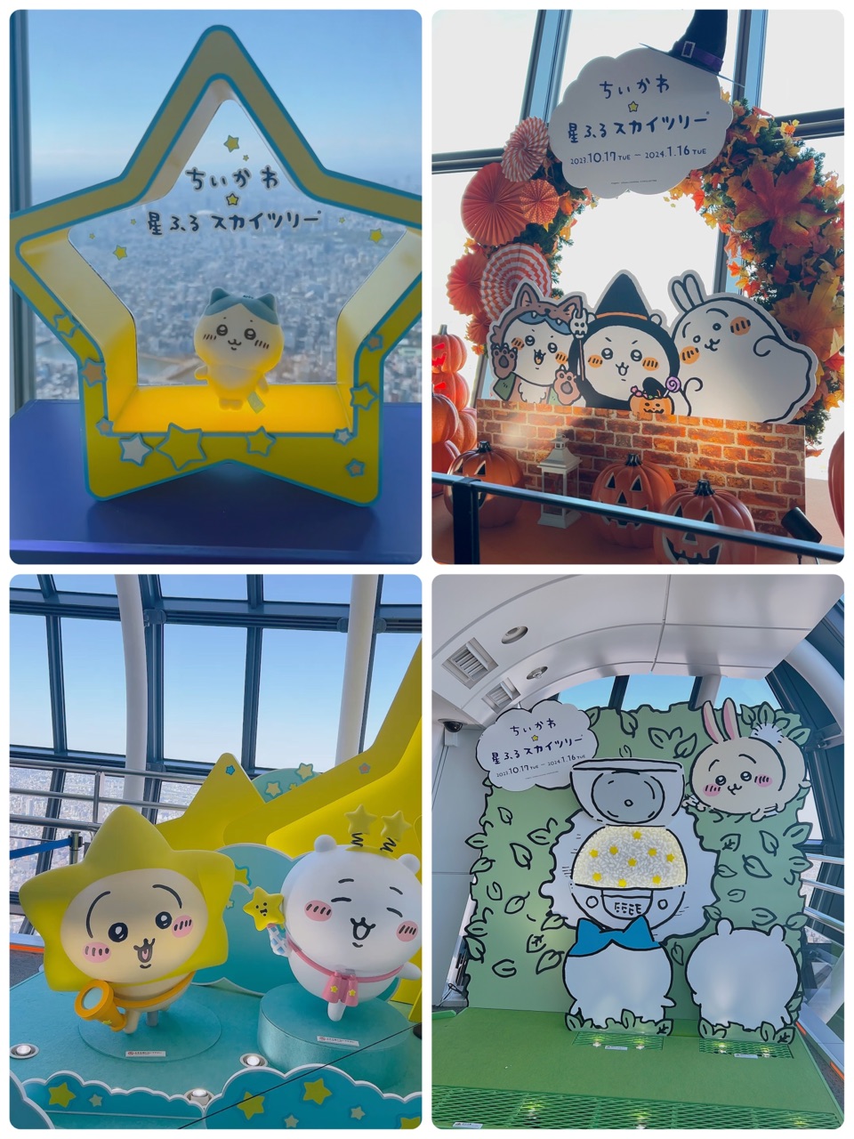 ちいかわ】星降るスカイツリー まとめ売り ちいかわ：東京スカイツリー