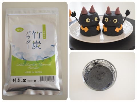 ハロウィンに大活躍 おすすめ竹炭パウダーと活用例など まんまるほっぺ のんびり楽しむ創作パン Powered By ライブドアブログ ハロウィンに大活躍 おすすめ竹炭パウダーと活用例など まんまるほっぺ のんびり楽しむ創作パン Powered By ライブドアブログ