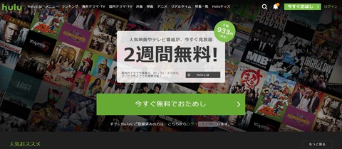 hulu