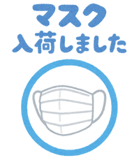 pop_mask_nyuuka_shimashita