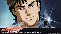エンジェル・ハート