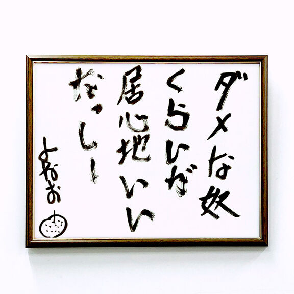名言 ｓａｍｍａｐａｎ つぶつぶ