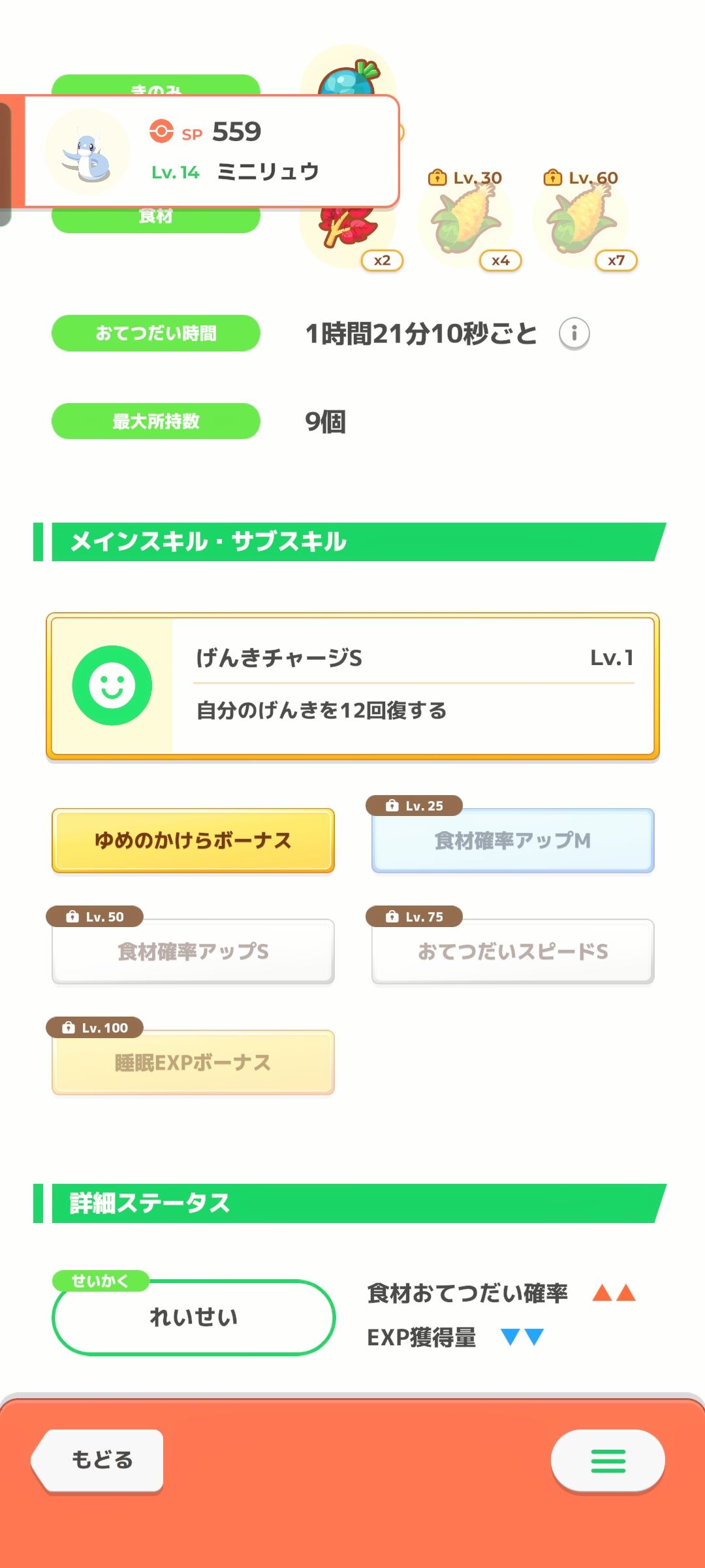【まとめ】無課金ながらやっと今回のGSDで経験値ダウンのバンギラスをLv50まで育て上げることができました！