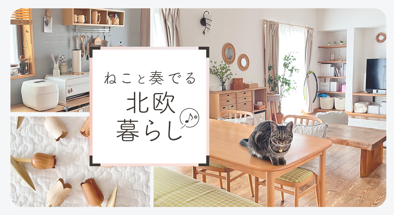 無印良品で作ったキッチンが最高だった件* : ねこと奏でる北欧 無印良品で作ったキッチンが最高だった件* : ねこと奏でる北欧