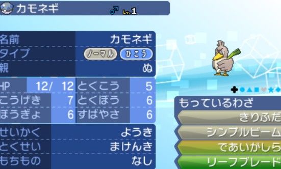 特殊進化杯 進化条件が複雑なポケモン達の戦い ぬログ