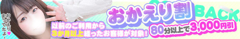 おかえり
