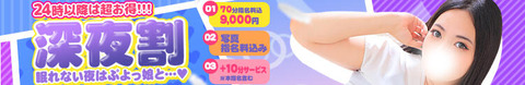 深夜