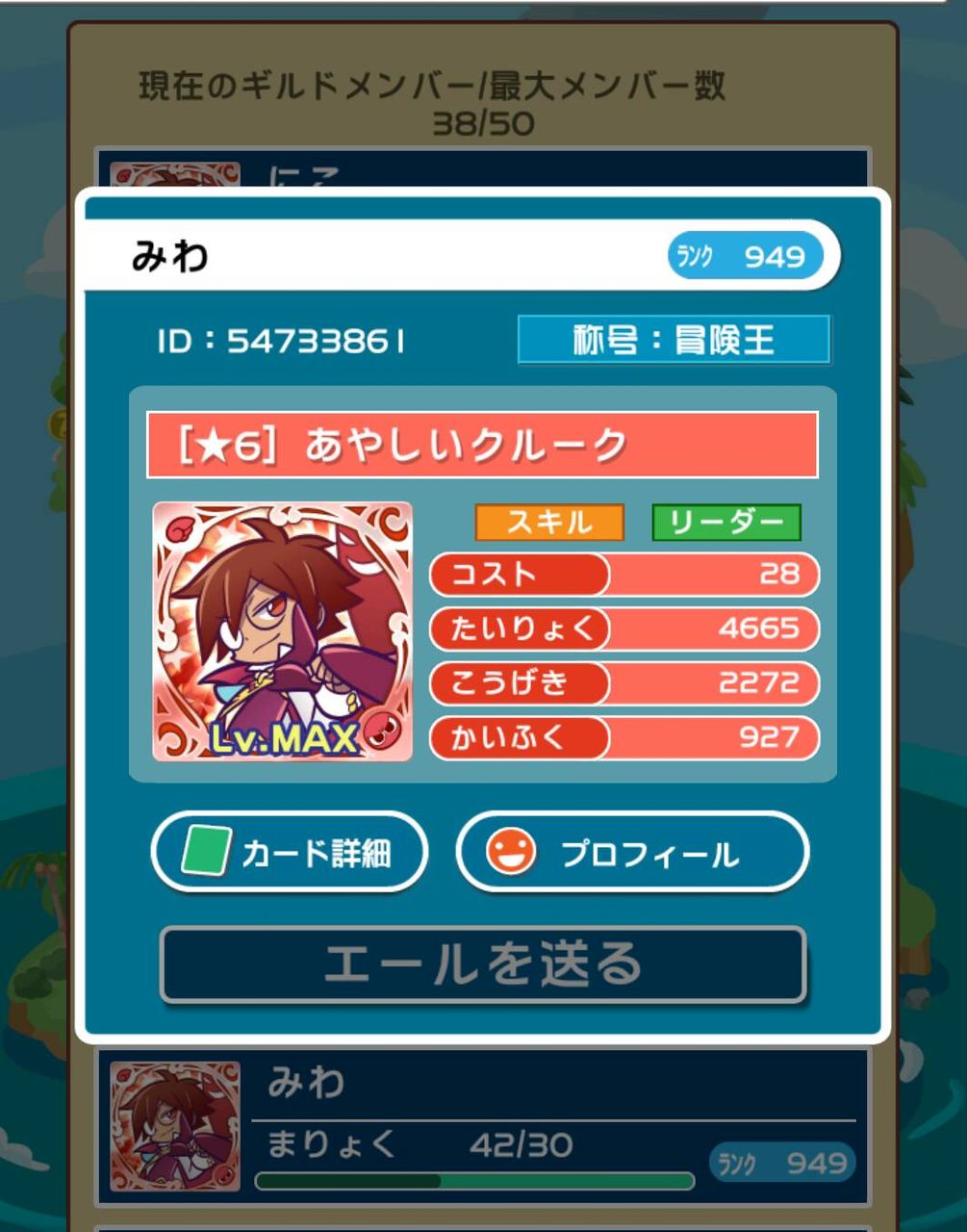 みわのまりょくが42の状態で止まってるけど石使って寝落ちしてるのか ぷよクエ部屋 みわのまりょくが42の状態で止まってるけど石使って寝落ちしてるのか ぷよクエ部屋
