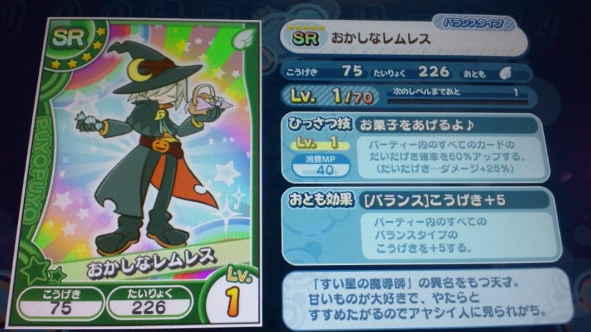 Srレムレスの最終進化を頑張ろう とある時魔のサブカード