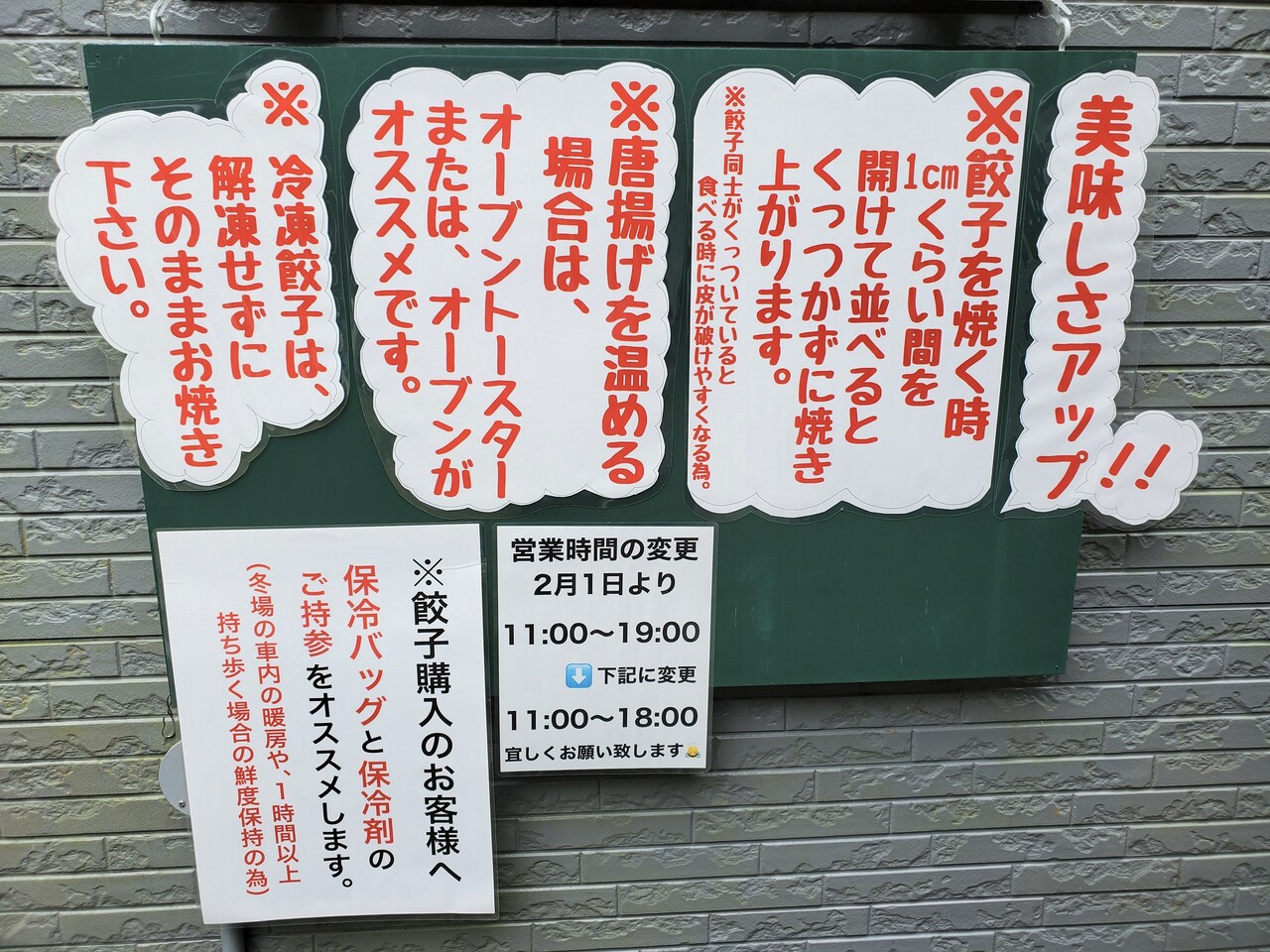 餃子好きなら食べてみて 餃子屋 玲玲 れいれい Puyomeのごはんできてるよ