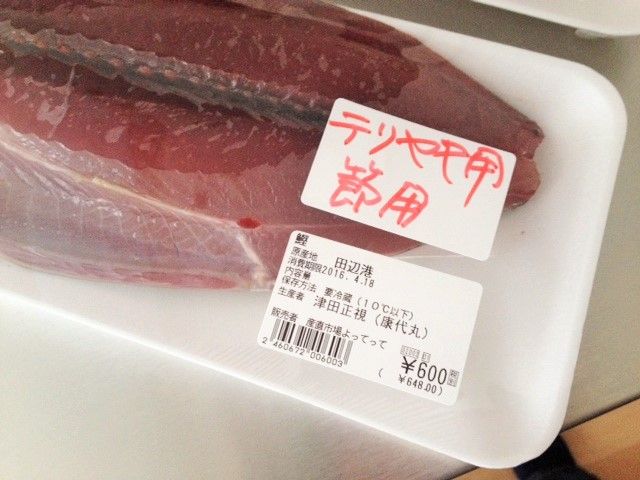 もち鰹 Puyomeのごはんできてるよ もち鰹 Puyomeのごはんできてるよ