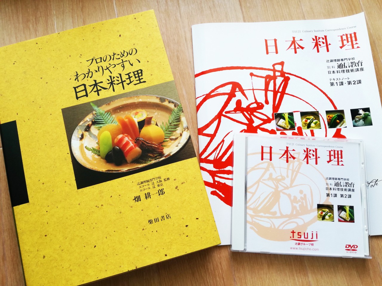 正規品販売! 辻調理師専門学校 通信教育 日本料理講座 中国料理講座