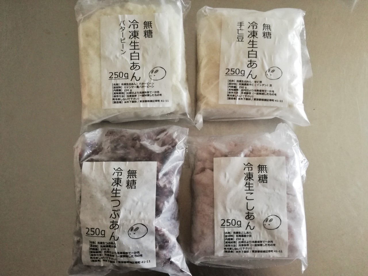 製餡所のあんこを追加購入してみた ゚w゚ ノ Puyomeのごはんできてるよ 製餡所のあんこを追加購入してみた ゚w゚ ノ Puyomeのごはんできてるよ