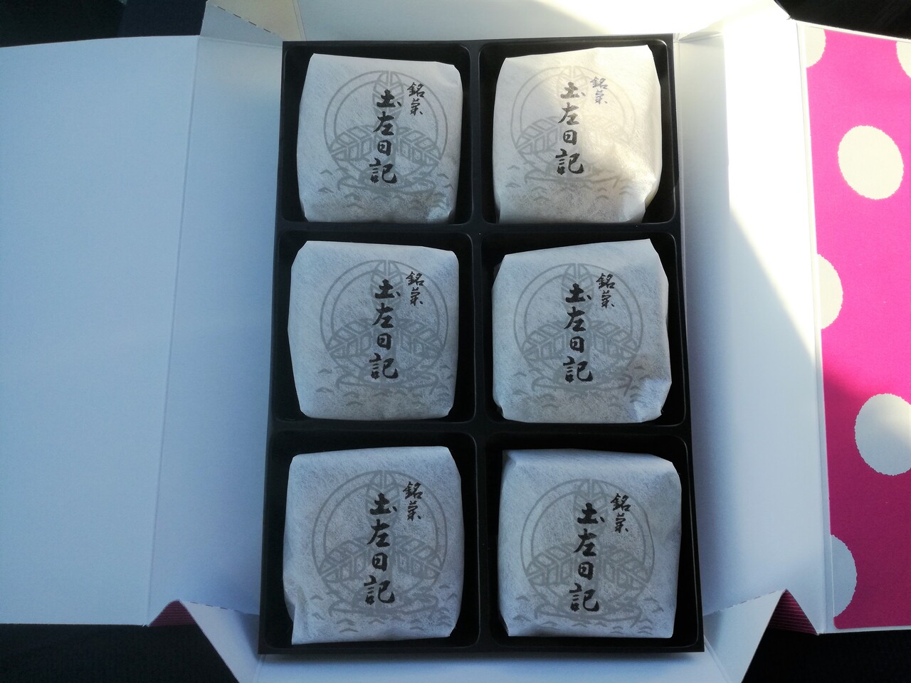 今日のあんこ 154 青柳 の土佐銘菓 土左日記 高知県 Puyomeのごはんできてるよ