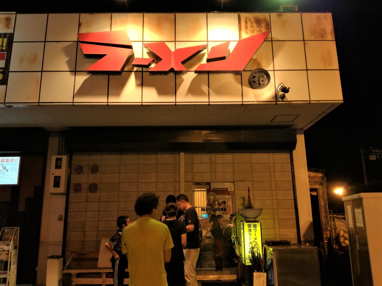 丸花の塩豚骨ラーメン 和歌山で一番好きなラーメンになるかも ﾟdﾟ ﾉ Puyomeのごはんできてるよ