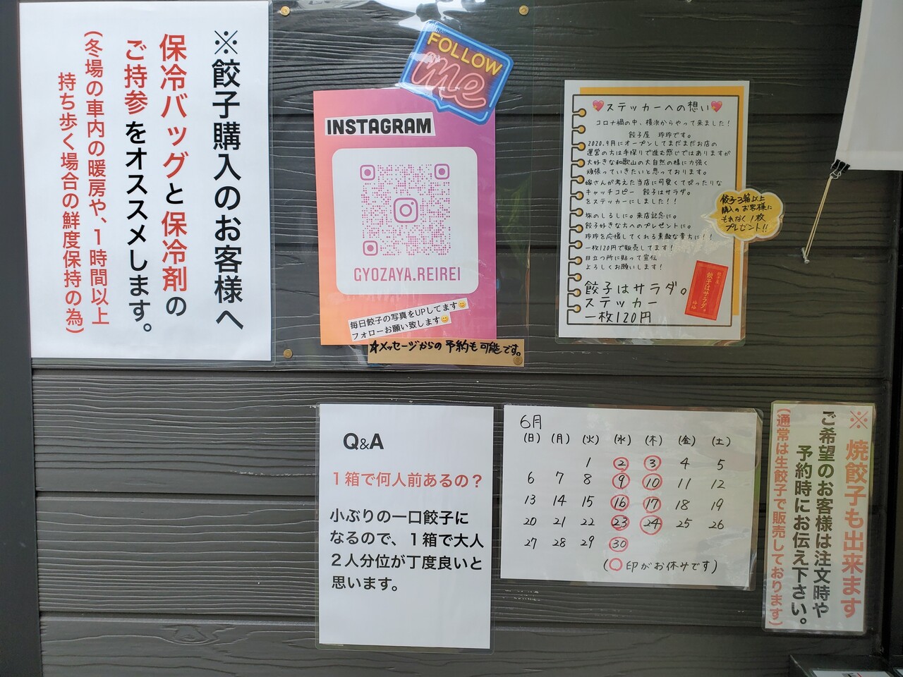 餃子好きなら食べてみて 餃子屋 玲玲 れいれい Puyomeのごはんできてるよ