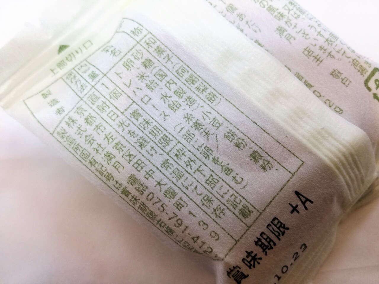 今日のあんこ 165 京菓子司 萬月 の阿闍梨餅 京都 Puyomeのごはんできてるよ 今日のあんこ 165 京菓子司 萬月 の阿闍梨餅 京都 Puyomeのごはんできてるよ