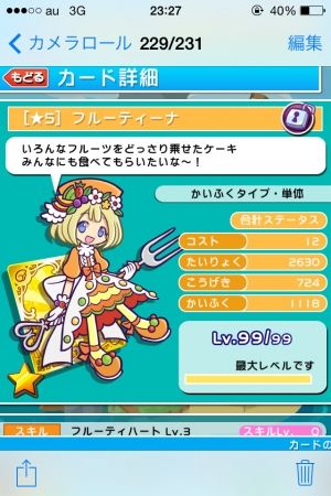 まったりぷよぷよ