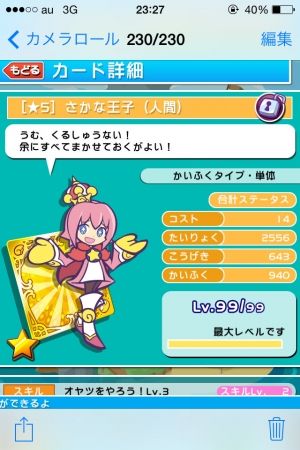 まったりぷよぷよ