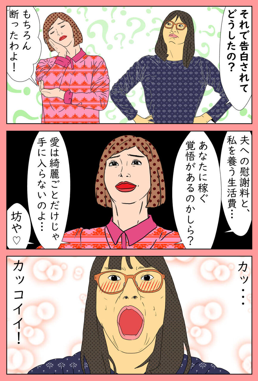 40代のママ友が代の男の子にした衝撃の振り方 デブス女の修羅場漫画 Powered By ライブドアブログ