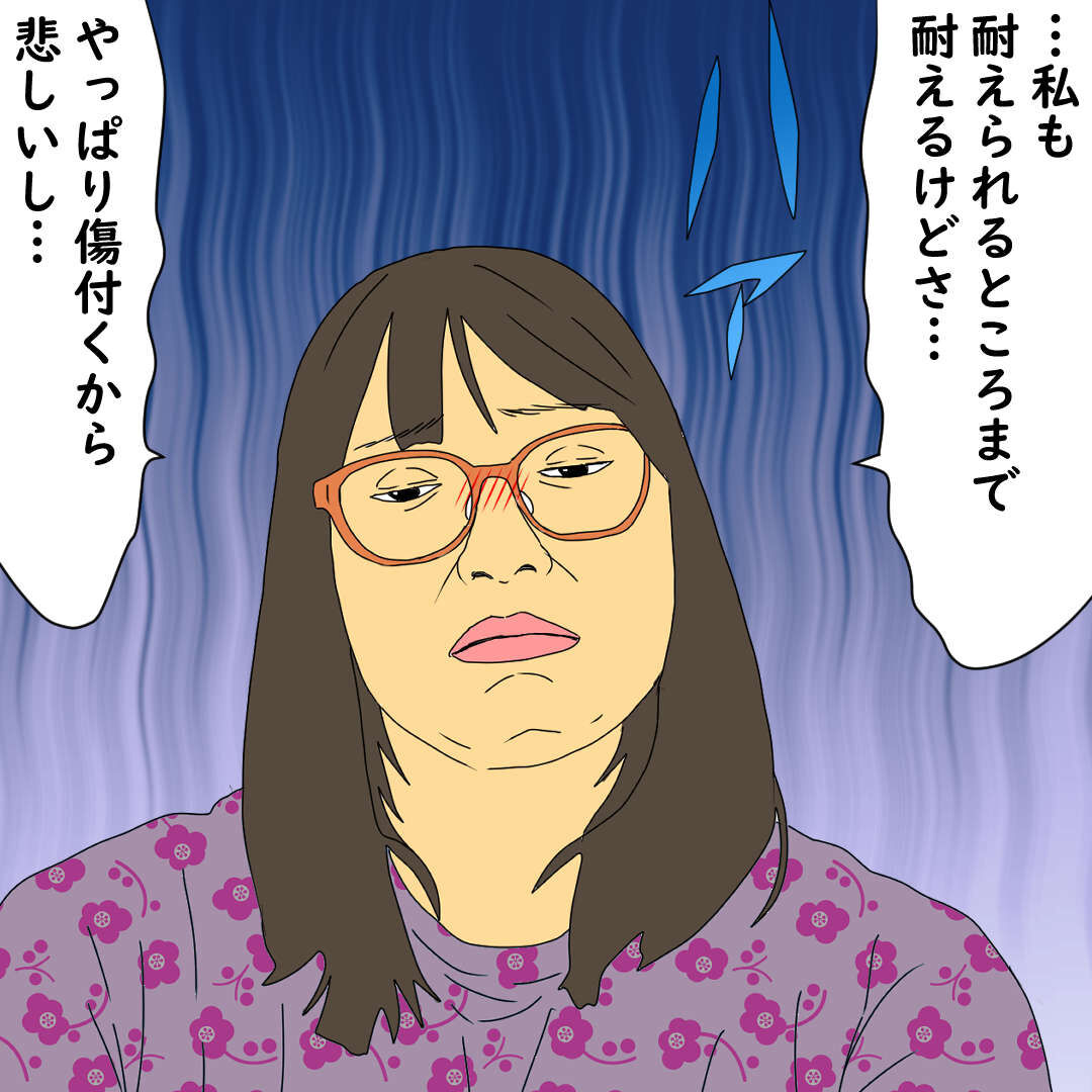 夫婦喧嘩仲直り編 夫に 邪魔 って言われる妻 デブス女の修羅場漫画 Powered By ライブドアブログ