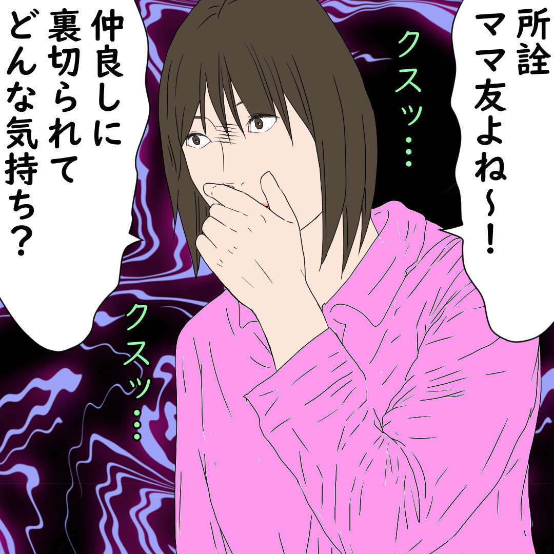 波乱万丈 鬼姑との戦い 228 デブス女の修羅場漫画 Powered By ライブドアブログ 波乱万丈 鬼姑との戦い 228 デブス女の修羅場漫画 Powered By ライブドアブログ