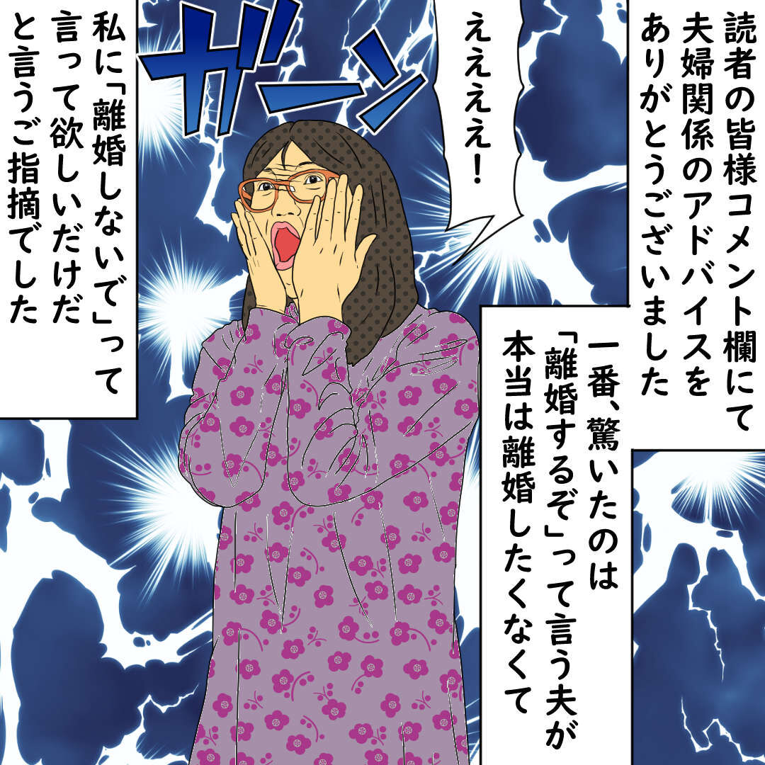夫婦喧嘩仲直り編 夫に 邪魔 って言われる妻 デブス女の修羅場漫画 Powered By ライブドアブログ