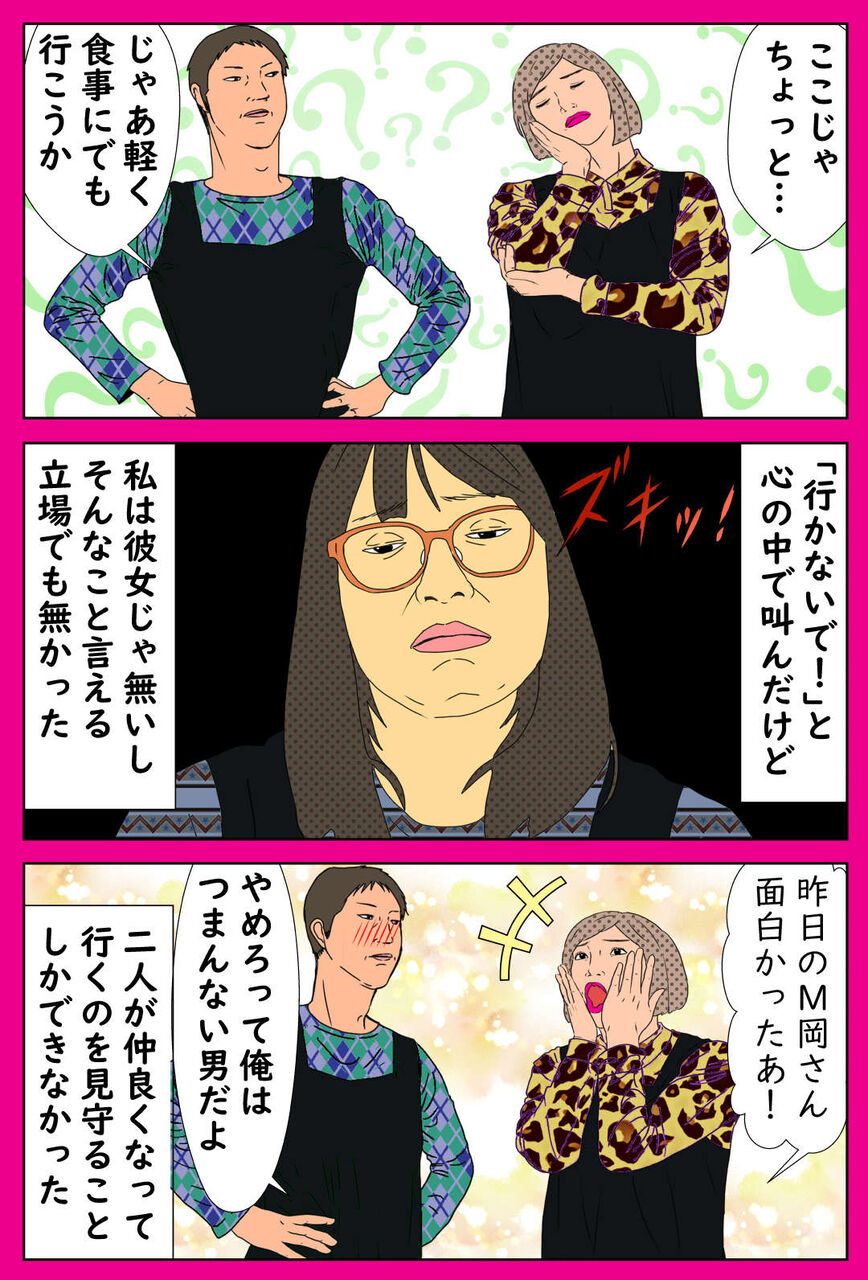 寝取る