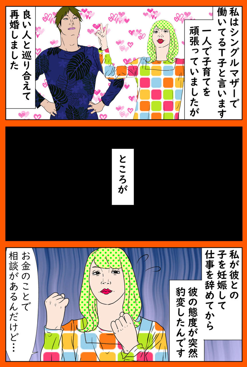 再婚したら豹変した夫 モラルハラスメント デブス女の修羅場漫画 Powered By ライブドアブログ 再婚したら豹変した夫 モラルハラスメント デブス女の修羅場漫画 Powered By ライブドアブログ