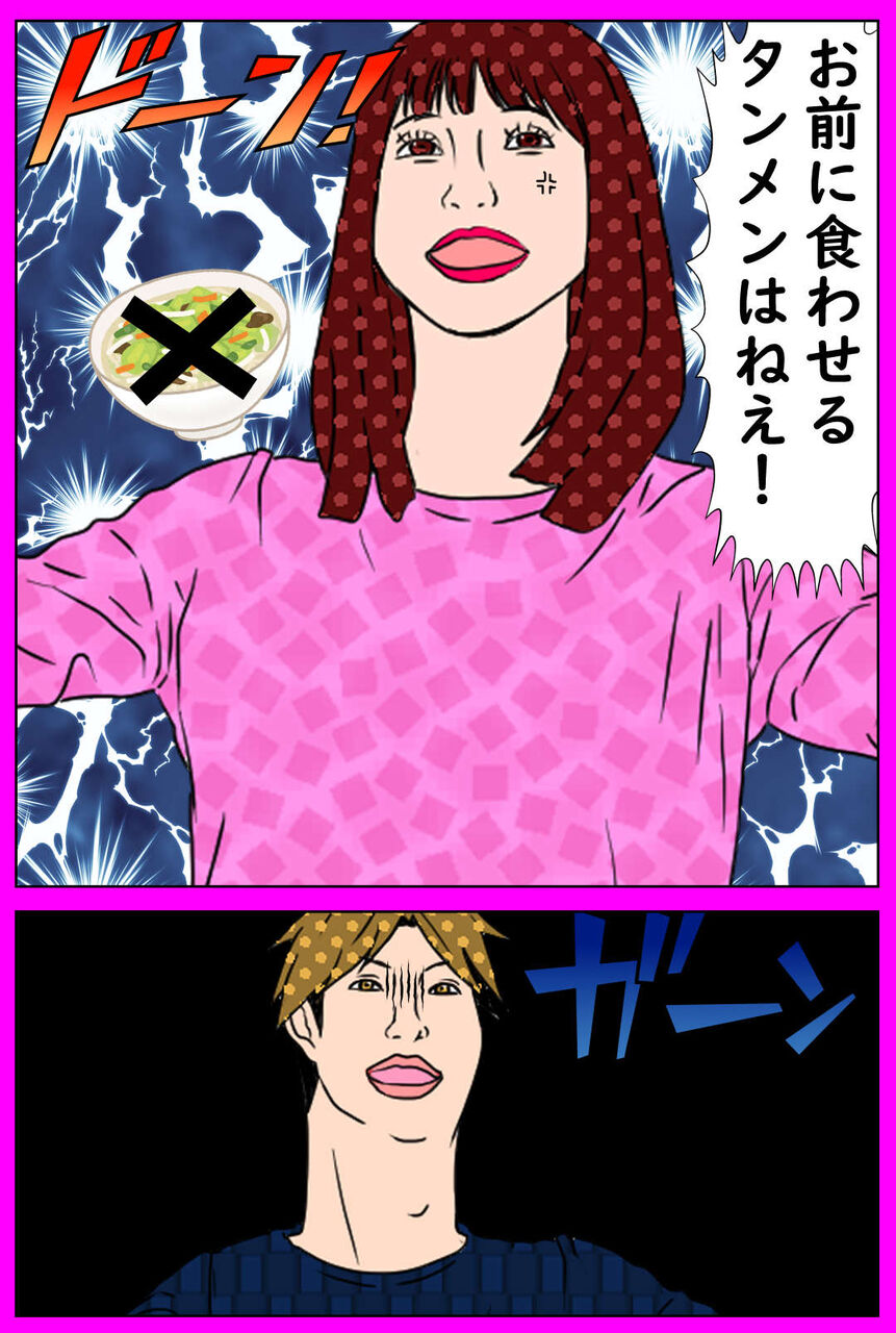 バンドマンに貢いだ話 スカッと言い返し デブス女の修羅場漫画 Powered By ライブドアブログ