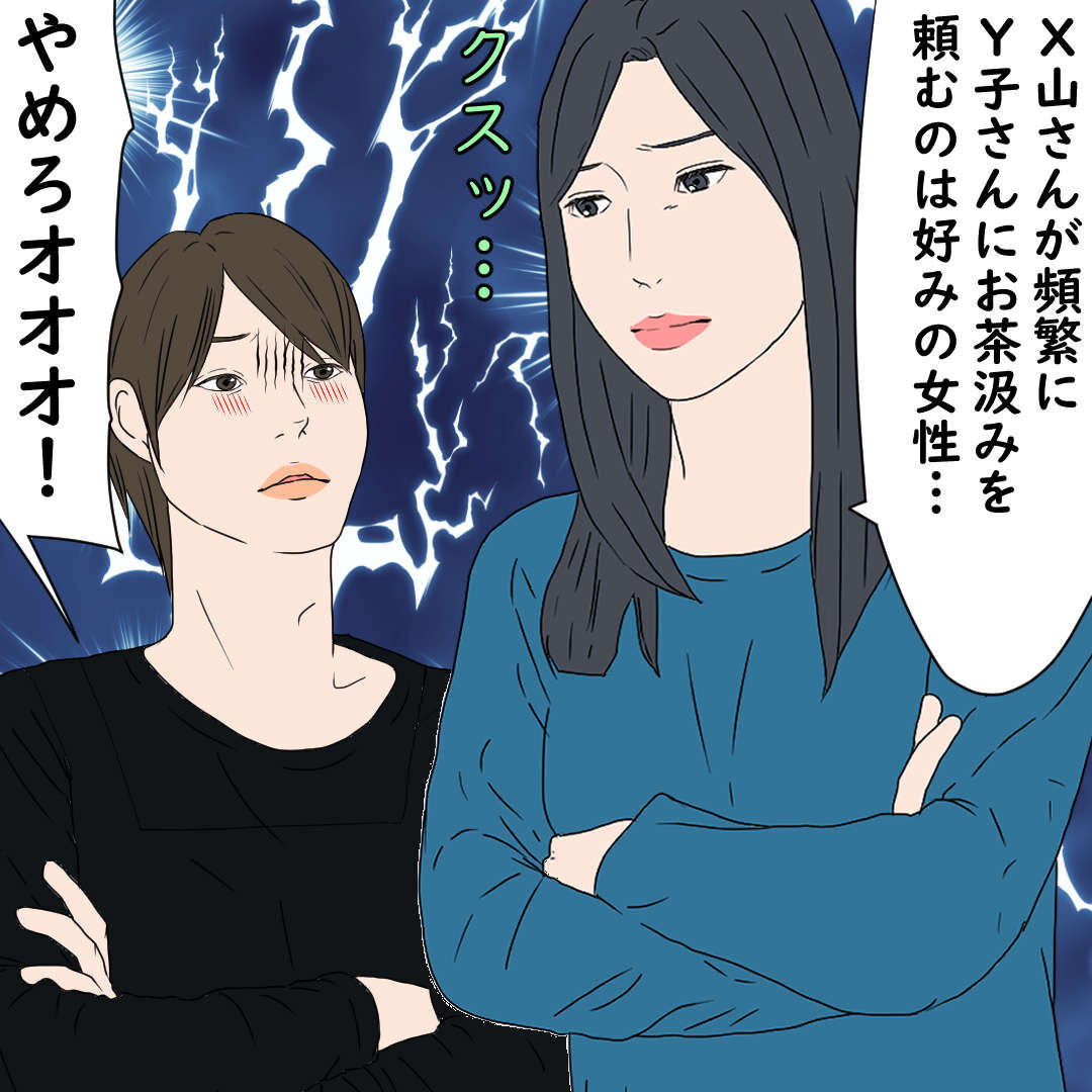 敬語とお茶汲みビジネスマナー講座 デブス女の修羅場漫画 Powered By ライブドアブログ