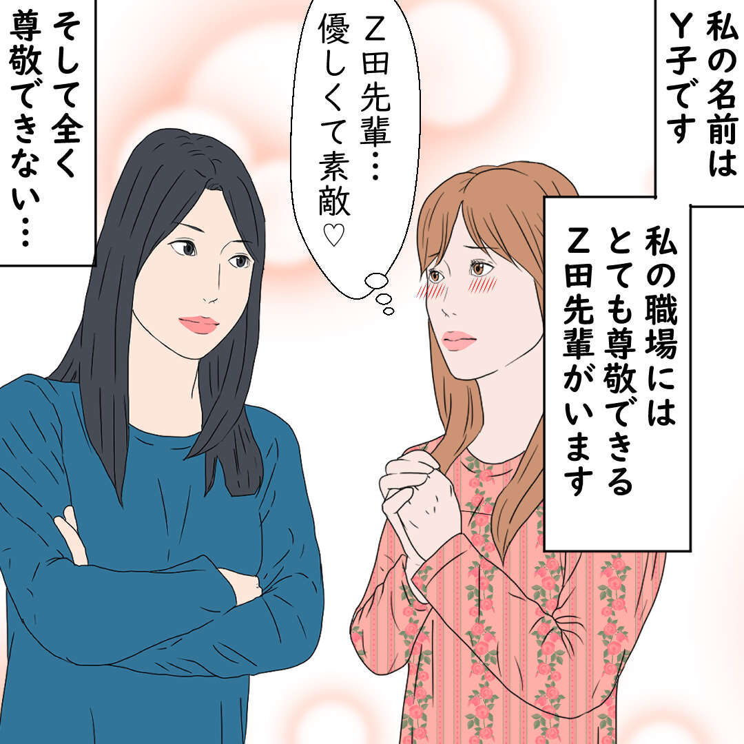 敬語とお茶汲みビジネスマナー講座 デブス女の修羅場漫画 Powered By ライブドアブログ