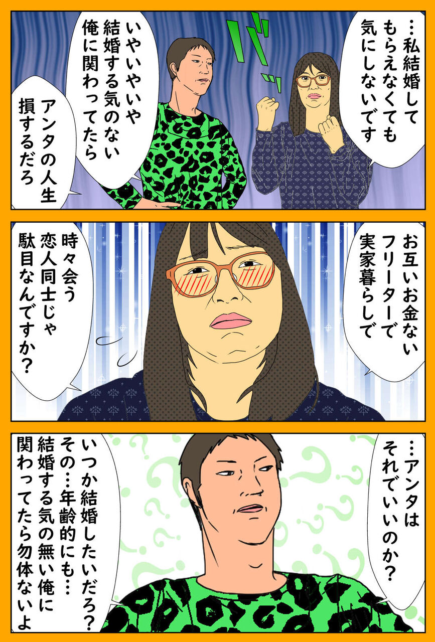デブスの勇気 デブスが泣いた優しい失恋 デブス女の負け惜しみ デブスの勇気 デブスが泣いた優しい失恋 デブス女の負け惜しみ