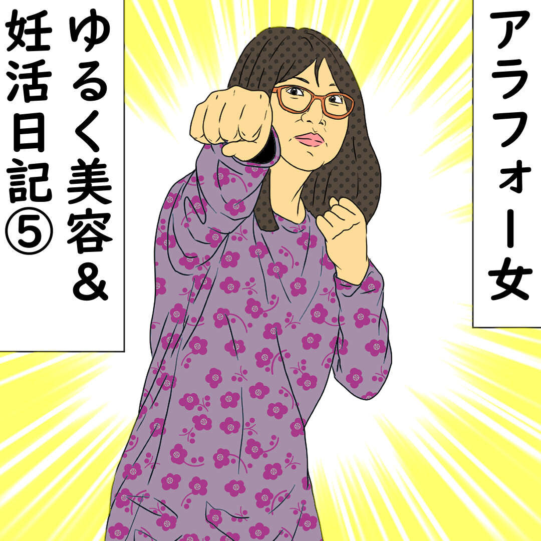 胃が痛い時に効果があった対処法 デブス女の修羅場漫画 Powered By ライブドアブログ