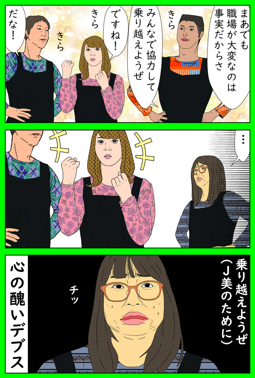 美人は得してブスは損 心の醜いデブス デブス女の負け惜しみ 美人は得してブスは損 心の醜いデブス デブス女の負け惜しみ